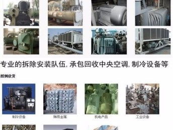 北京市朝陽(yáng)區(qū)二手與廢舊物資回收服務(wù)指南