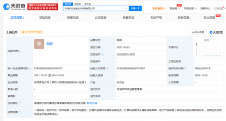 寧德時(shí)代跨界布局軟件科技，32億注冊(cè)資本劍指軟件外包服務(wù)新賽道