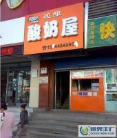 蜜釀與鮮釀 探索酸奶加盟市場(chǎng)的商機(jī)與退路